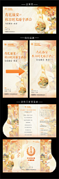 白酒酒会活动展板-志设网-zs9.com