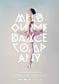 设计分享团：澳大利亞平面設計師 Josip Kelava 为墨尔本舞蹈公司设计的一款海报。(来自络)