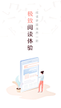 网易云阅读-极致阅读体验_H5 _T2018117 #率叶插件 - 让花瓣网更好用# _启动页采下来 #率叶插件，让花瓣网更好用#