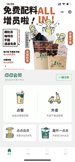 玉浅山采集到UI首页