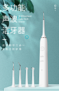 洁牙器牙齿护理工具 电动多功能洁牙仪 智能声波电动牙刷 USB充电