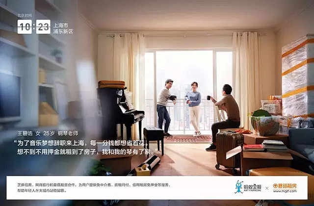 首次曝光 | 蚂蚁金服46张走心海报创作...