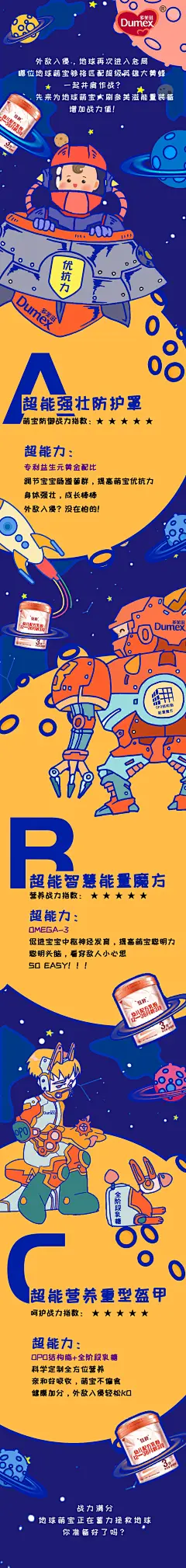 多美滋长图推文