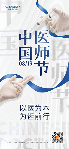 南枳北泊采集到节气风景海报
