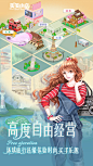 《美美小店》商店图