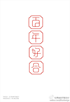 hKEtXzSq采集到中文字体