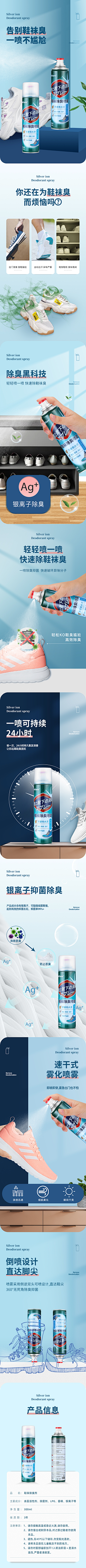 suxily采集到鞋子首页