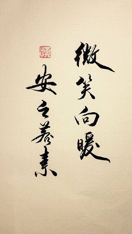 【古风八字美句】 