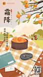 霜降祝福手绘插画竖版海报