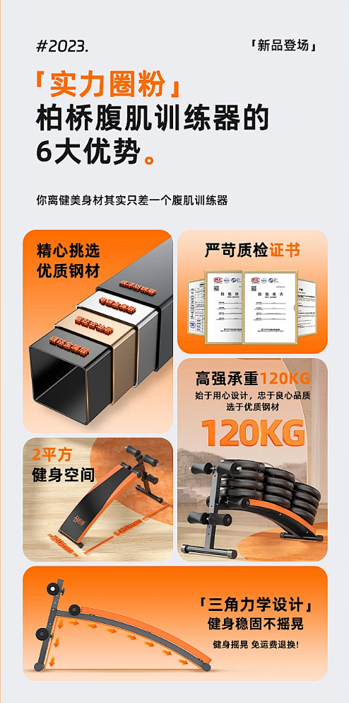 阿超Design  健身用品详情页X3_...