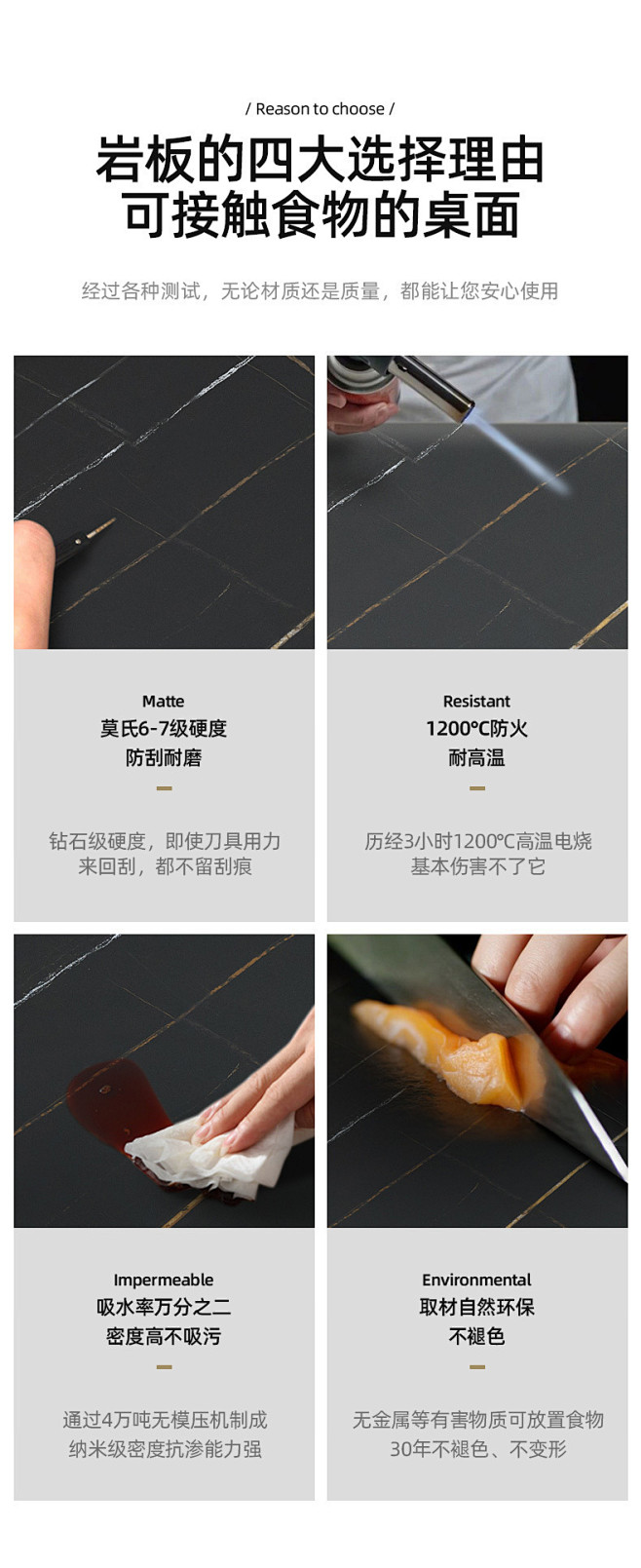岩板材质解析