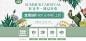夏日banner