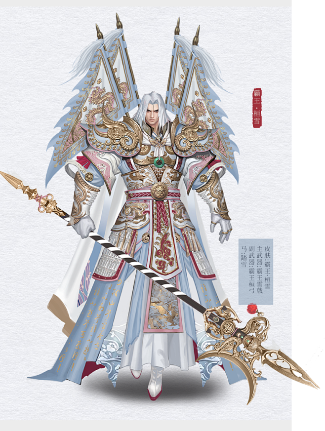 《铁甲雄兵》西楚霸王_项羽，7月12日铁...