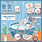 海报-冬至特别语音