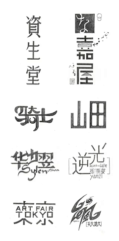 Xin__Xin采集到LOGO设计