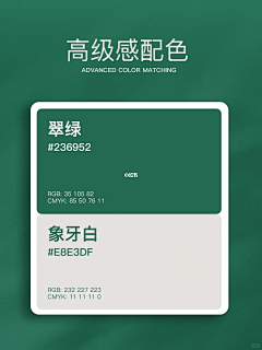 Susan976978522采集到配色