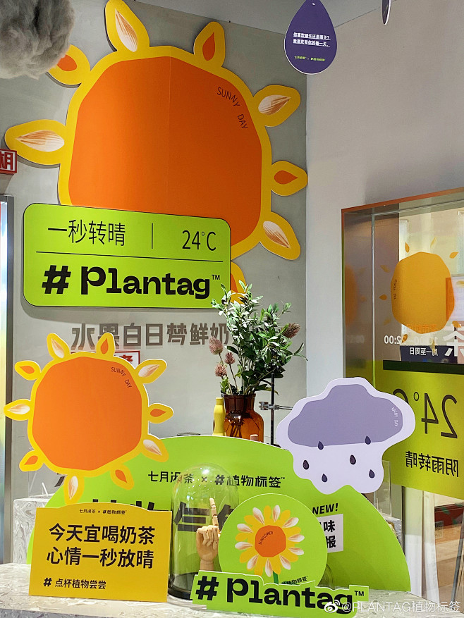 @PLANTAG植物标签 的个人主页 -...