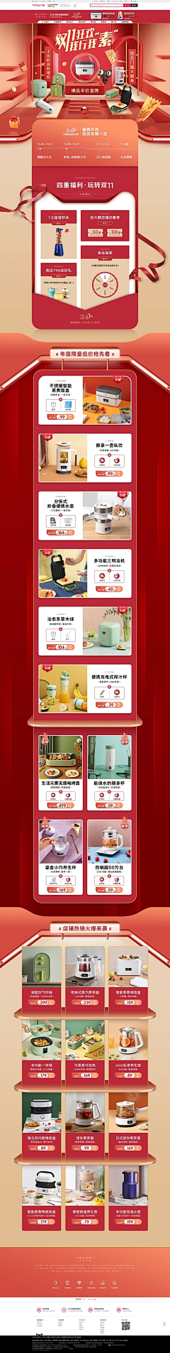 小区之王采集到页面