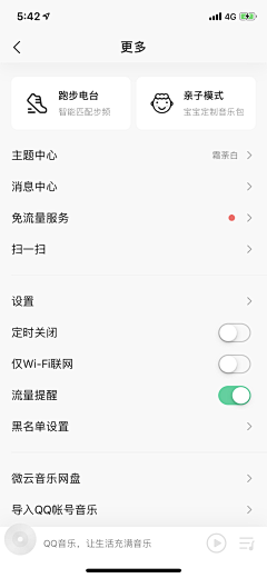 狗都不干设计啊采集到app_设置