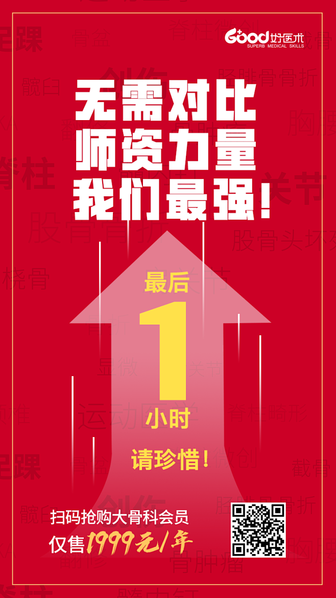 营销海报