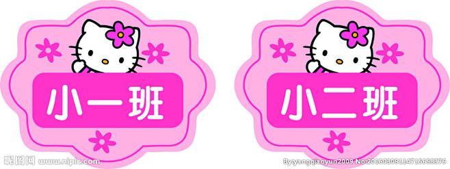 幼儿园班牌