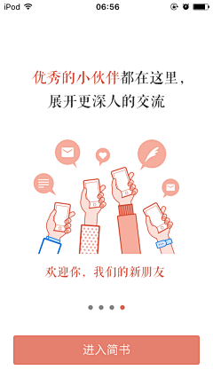 inhiu采集到mobile-启动画面，登录注册，新手引导