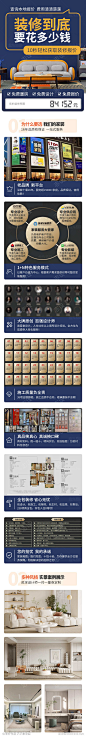 室内装修设计墙面装饰家装信息流长图_源文件下载_PSD格式_750X6429像素-工程长图,装修,家装,墙面装饰,室内装修,室内设计-作品编号:2024030515022034-志设-zs9.com