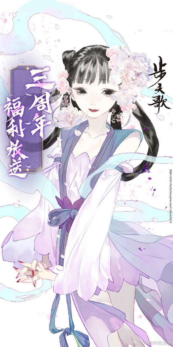 夏达作品《步天歌》4封面