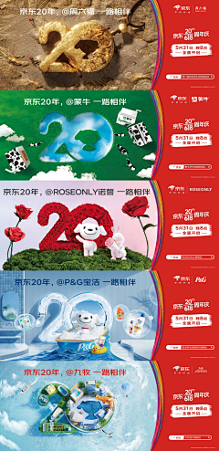 George丶Zh采集到京东