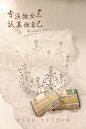 38妇女节护肤海报