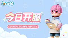 放开我、还能肝采集到S-商店图-Q版风格
