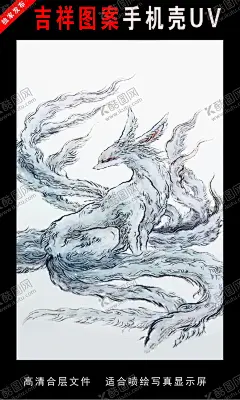 山海经圣兽手绘插画 【酷图网】国潮,潮漫,海报,跨年,元旦,腊八,春节,小年,除夕,过年,拜年,元宵,新春,促销,2020,喜庆,欢乐,吉祥,鼠年,吉祥物,红色,财神,卡通,插画,祥云,中国风,节日,年味,趣味,手绘,漫画,古典,传统,古风,古韵,京剧,传承,高端,创意,时尚,潮流,东方,元宝,放射