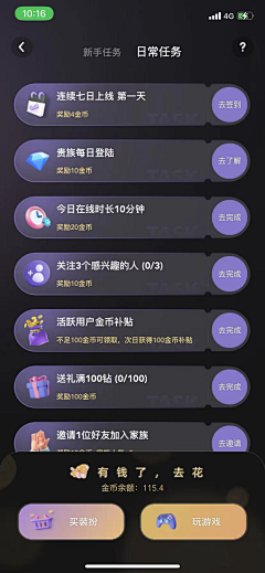 樂U_采集到APP-福利/签到/红包