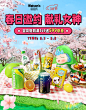 @柒个李 采集-屈臣氏 春季 绿色 牛奶 食品饮料 活动海报kv设计
