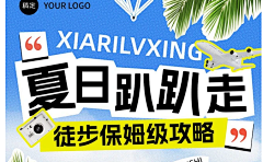 哈哈哈鹅鹅采集到电商-标题排版