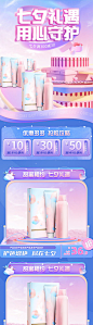 七夕礼遇季情人节活动长图-源文件