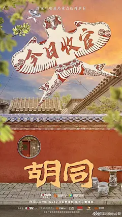 @电视剧胡同 的个人主页 - 微博