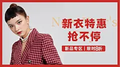 时尚双旦元旦服装海报banner