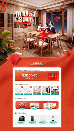 Fewweea采集到首页排版