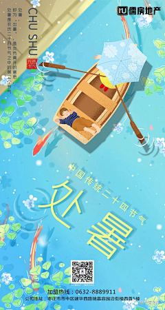 容止恒殊采集到端午