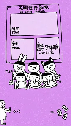 可爱卡通创意锁屏手机桌面壁纸