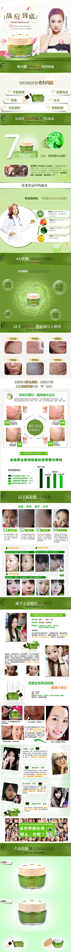 这谁采集到淘宝装修 画板1
