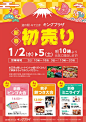 日本乐天 促销海报 参考图