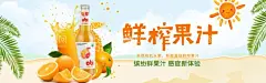 鲜榨果汁  - 源文件下载【酷图网】鲜榨果汁,鲜榨果汁海报,鲜榨果汁灯片,鲜榨果汁展架,鲜榨果汁灯箱,鲜榨果汁单页,鲜榨果汁菜单,鲜榨果汁招牌,鲜榨果汁形象,鲜榨果汁DM,果汁海报,果汁单页,果汁展架,果汁广告,果汁POP,果汁灯箱,果汁灯片,现榨果汁,果汁,饮品,奶茶,果汁X展架,果汁宣传单,新鲜果汁,餐饮促销,水果,