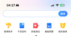 Zhuyun123456采集到图标【金刚区】