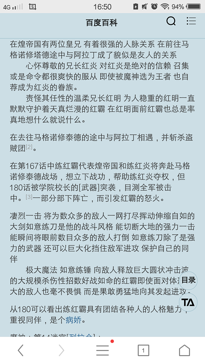 来自分享
