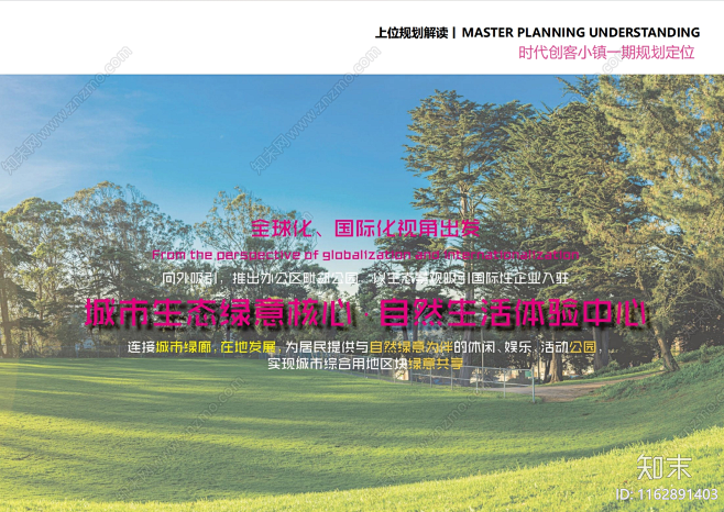 现代口袋公园景观下载【ID:116289...