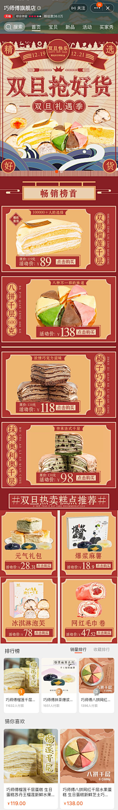 贩卖时光机采集到APP