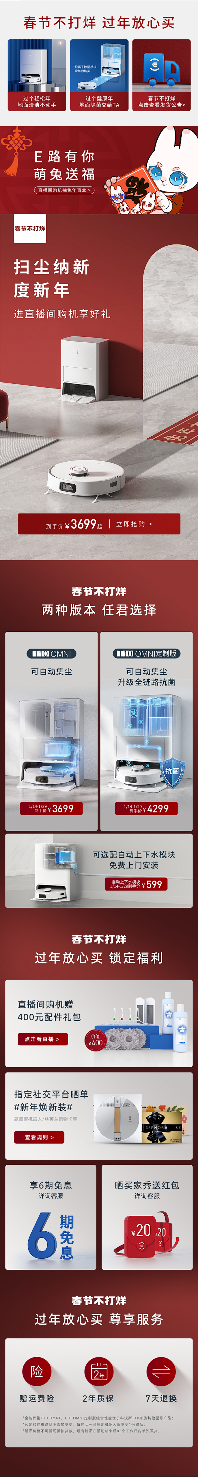 科沃斯T10