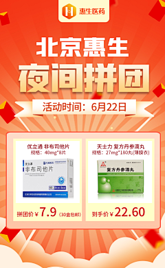 Leyo2023采集到单品海报